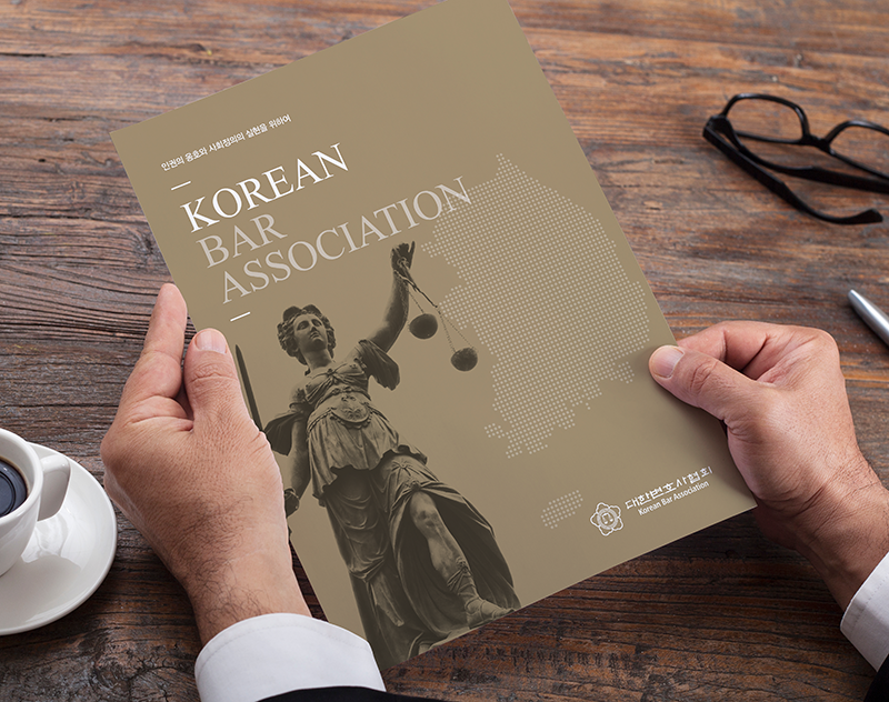 Korean Bar Association brochure