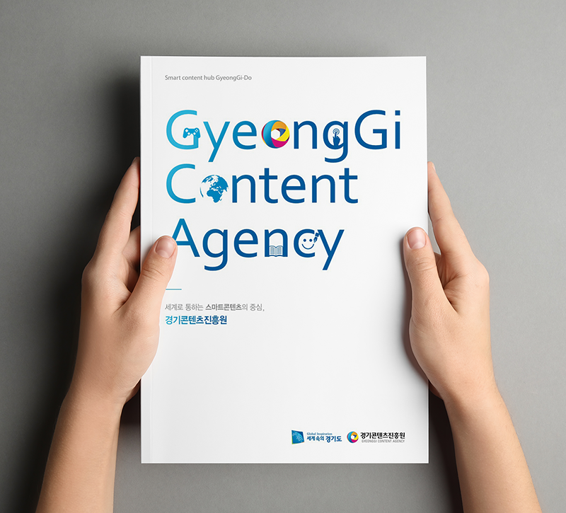 GyeongGi Contents Agency Brochure